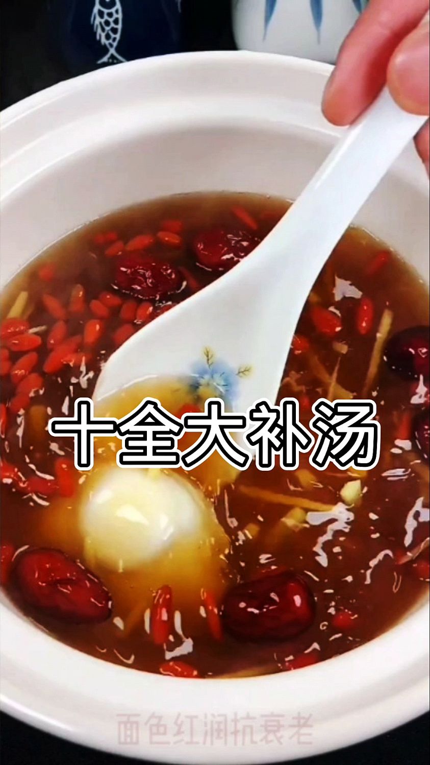 女人总有那么几天心情不好,一定要学会这道十全大补汤,当早餐补气血都很好