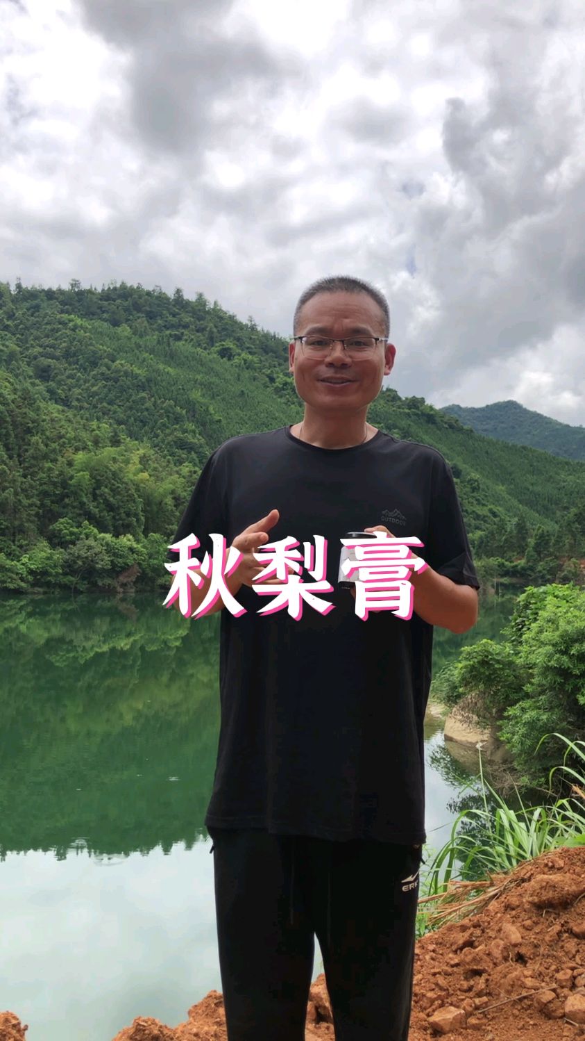 秋梨膏该怎么吃?这样吃最适合!