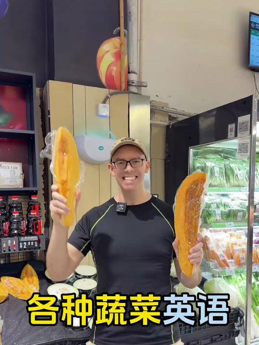 各种蔬菜英语 #外教 #亲子英语 #英语启蒙 #实用英语 #生活英语