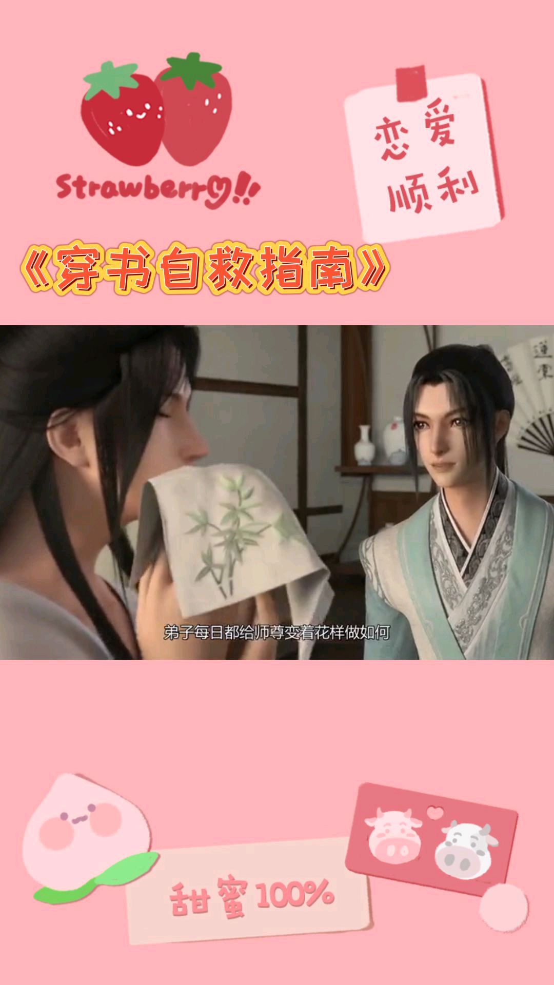 穿书自救指南:沈清秋与小白花时期的洛冰河
