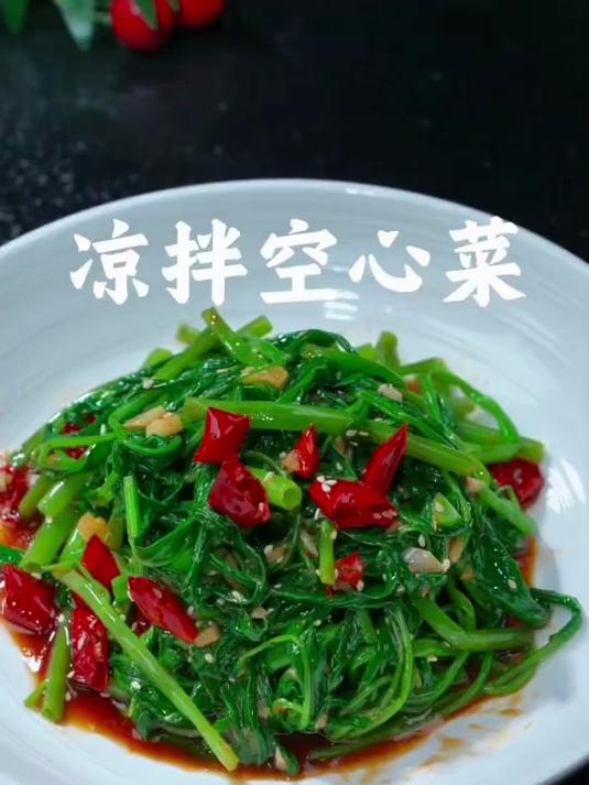 凉拌空心菜以后空心菜买回家
