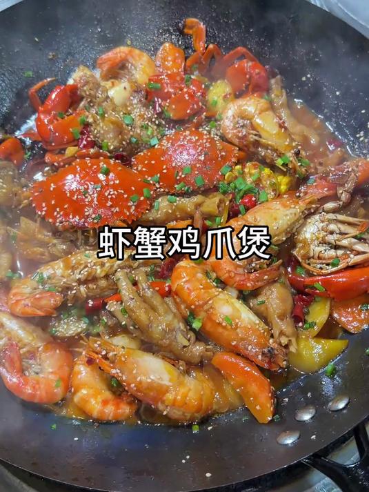天冷不知道吃什么就给对象做一锅鸡爪虾蟹煲吃吧
