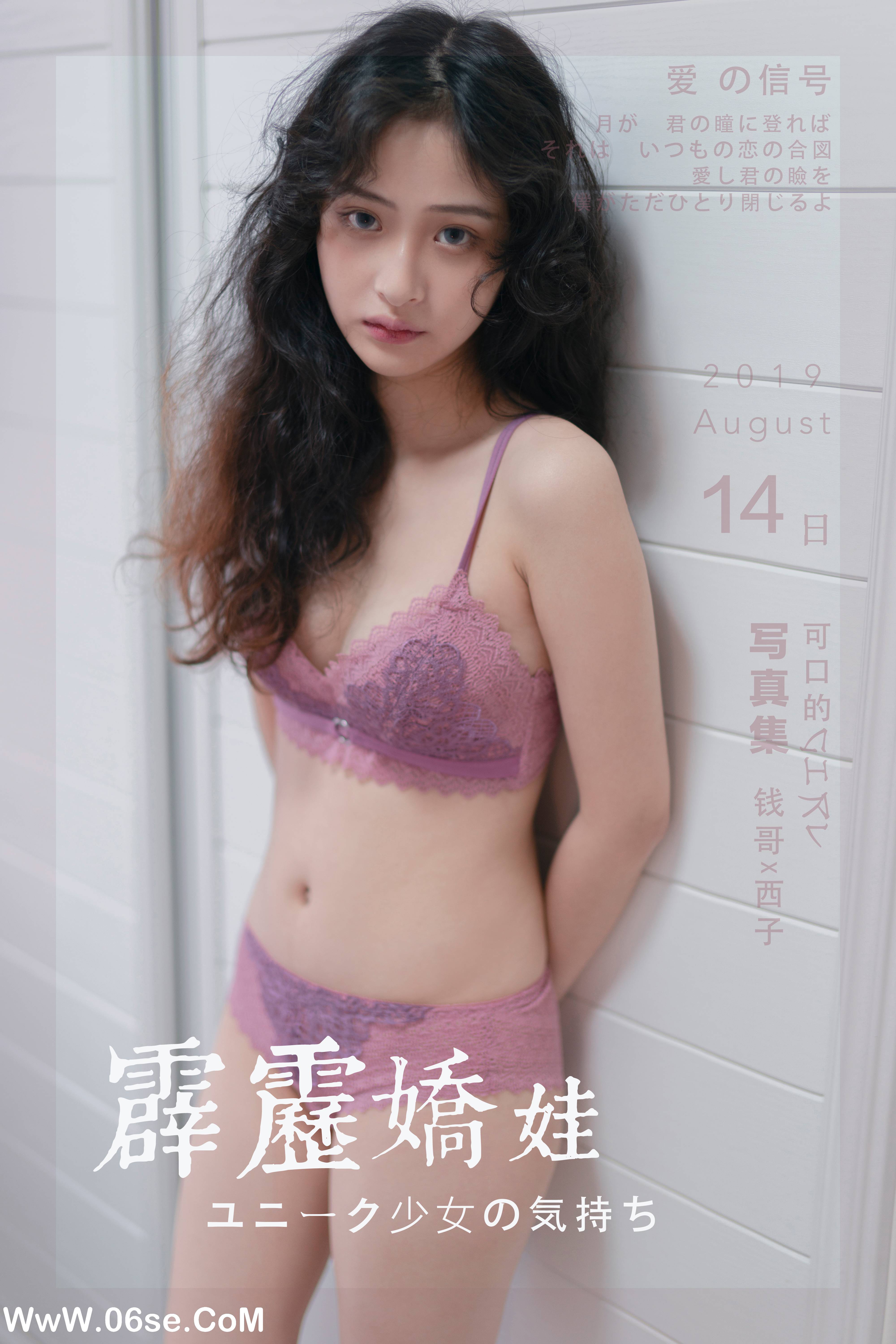 [YALAYI雅拉伊] No.379 霹雳娇娃 西子-六色网