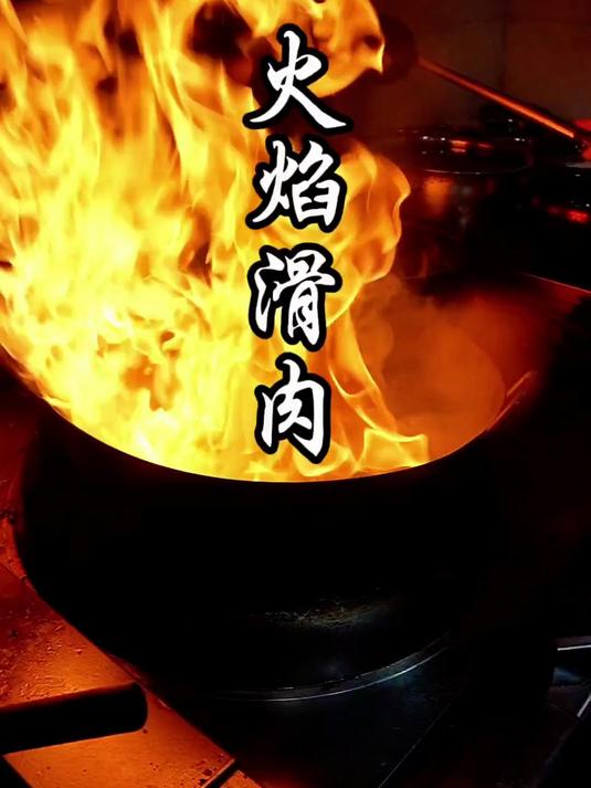 心里急吃不了热豆腐,本来想做一道家乡特色菜豆花滑肉