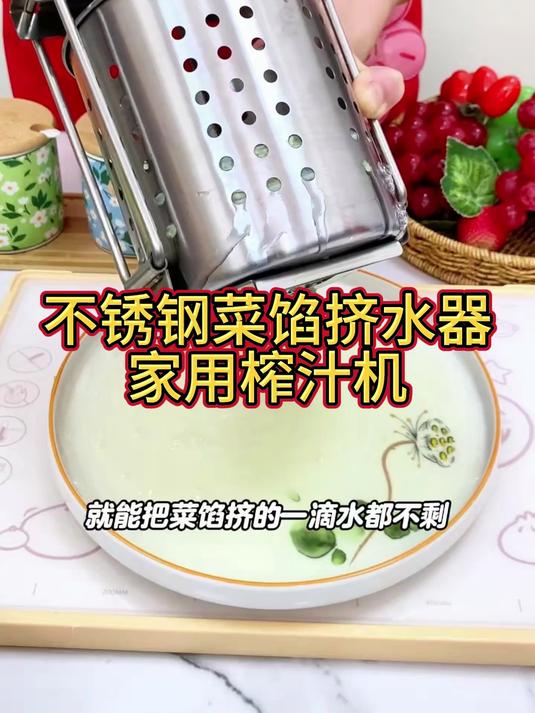 不锈钢菜馅挤水器家用榨汁机蔬菜脱水饺子陷挤菜水神器