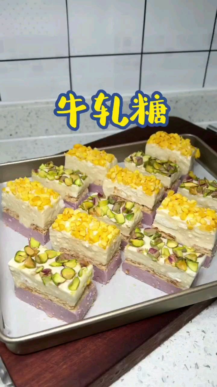 牛轧糖这样做颜值太高了!好吃不粘牙,过年必备零食,做法简单一次成功,快试试看吧!