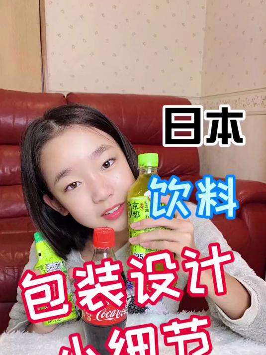 390. 日本饮料包装设计小细节 美食推荐官