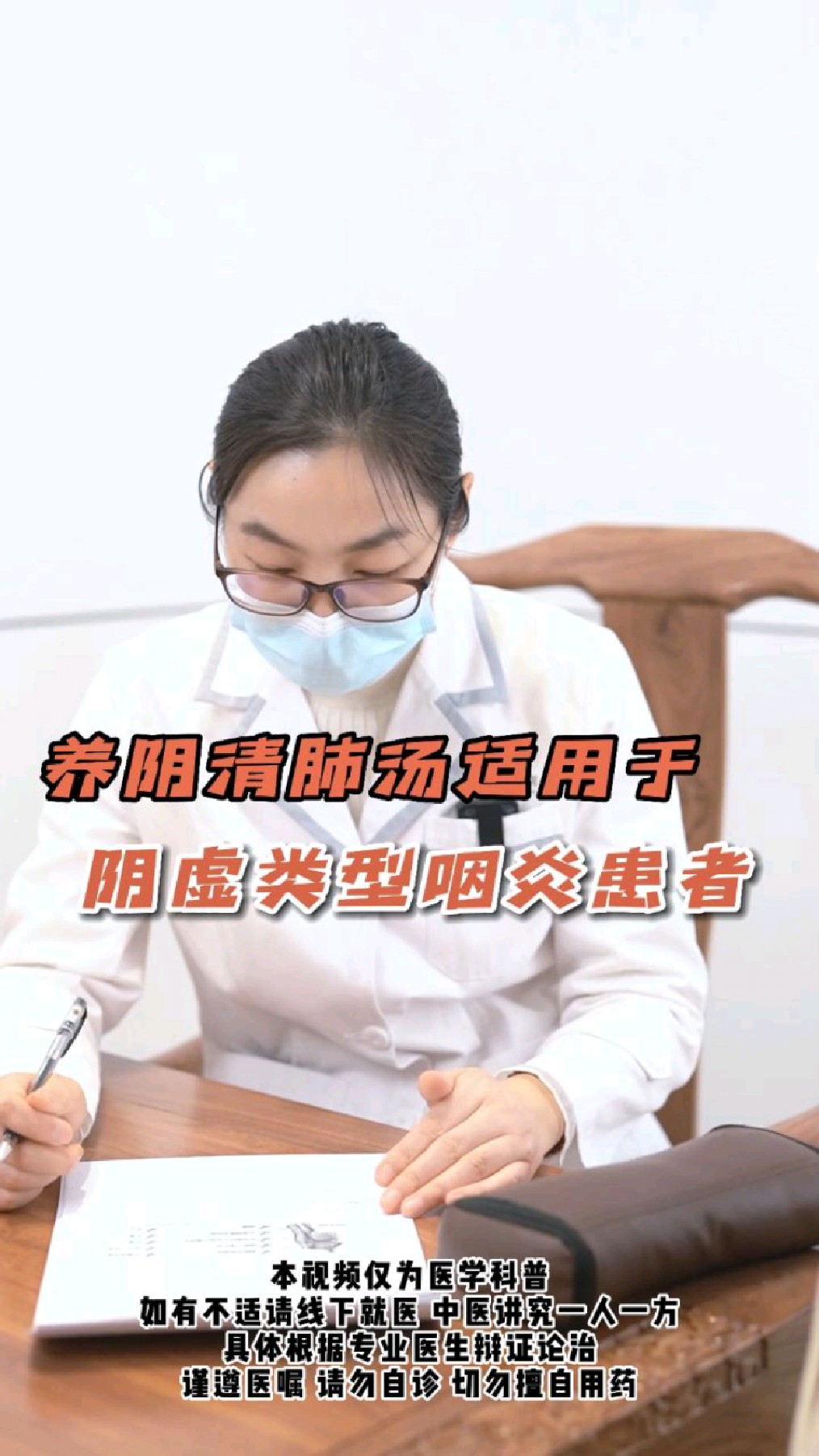 养阴清肺汤,适用于阴虚类型的咽炎患者