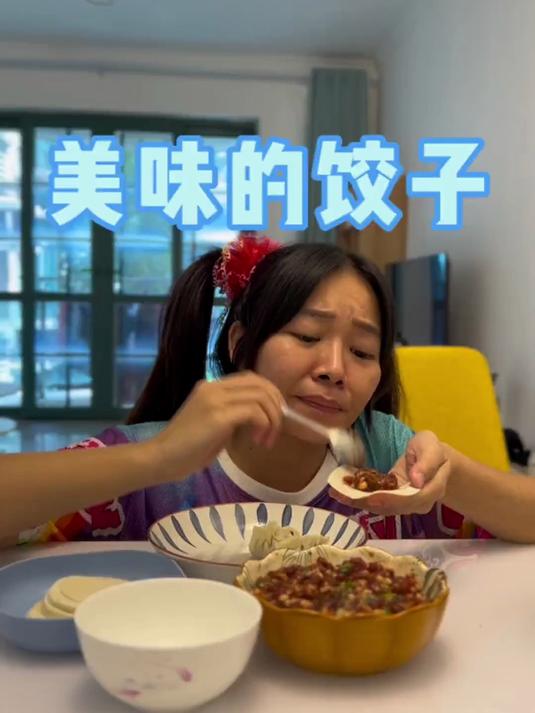 一起包饺子啦~这搭配简直啦~