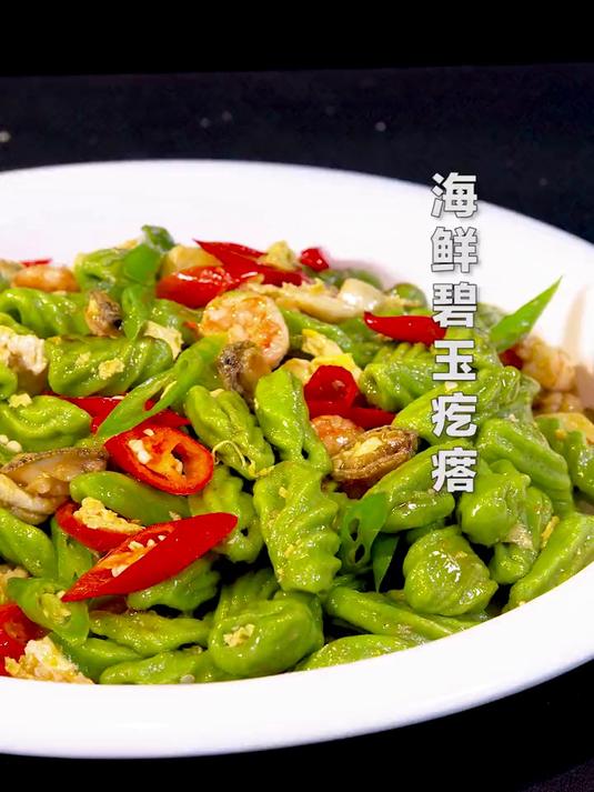 蔬菜汁做的炒疙瘩，既好看又美味，再搭配上小鲍鱼，那叫一个鲜呐