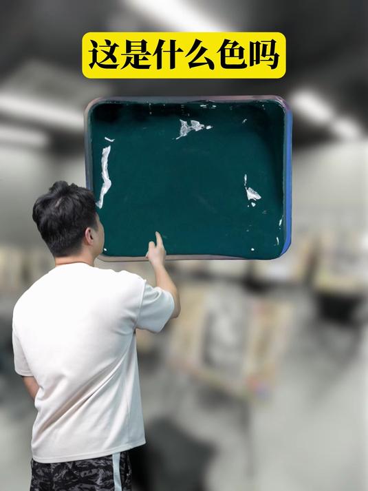 这是什么颜色?