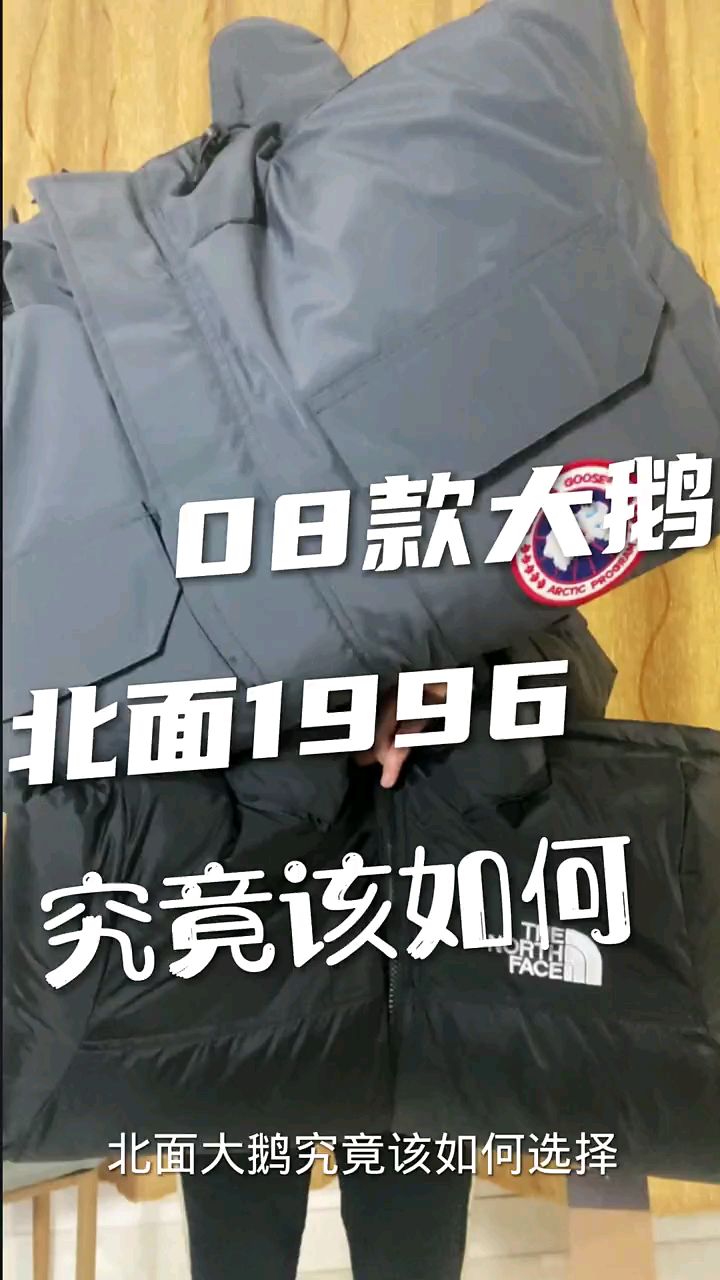大鹅羽绒服保暖效果天花板