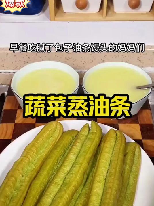 吃油条还得选思念！饱满且色泽明亮。既能煎炸还可以用来煮火锅