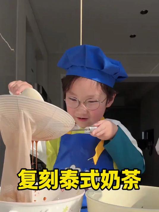 泰式奶茶竟然被小宝在家就复刻出来了！