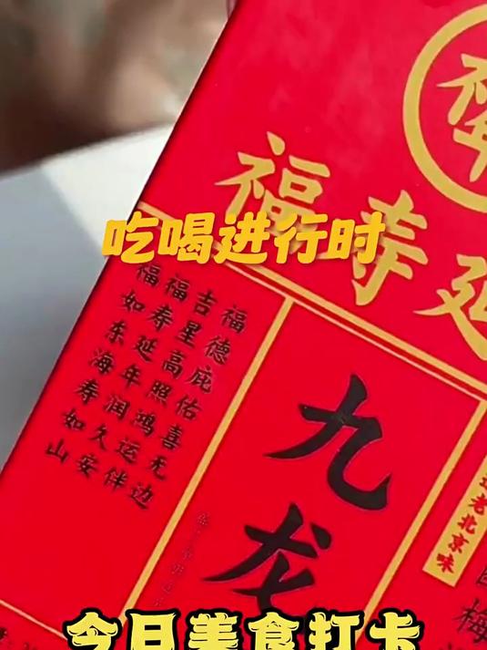 九龙斋桂花酸梅汤浓缩汁老北京酸梅汁酸梅膏乌梅