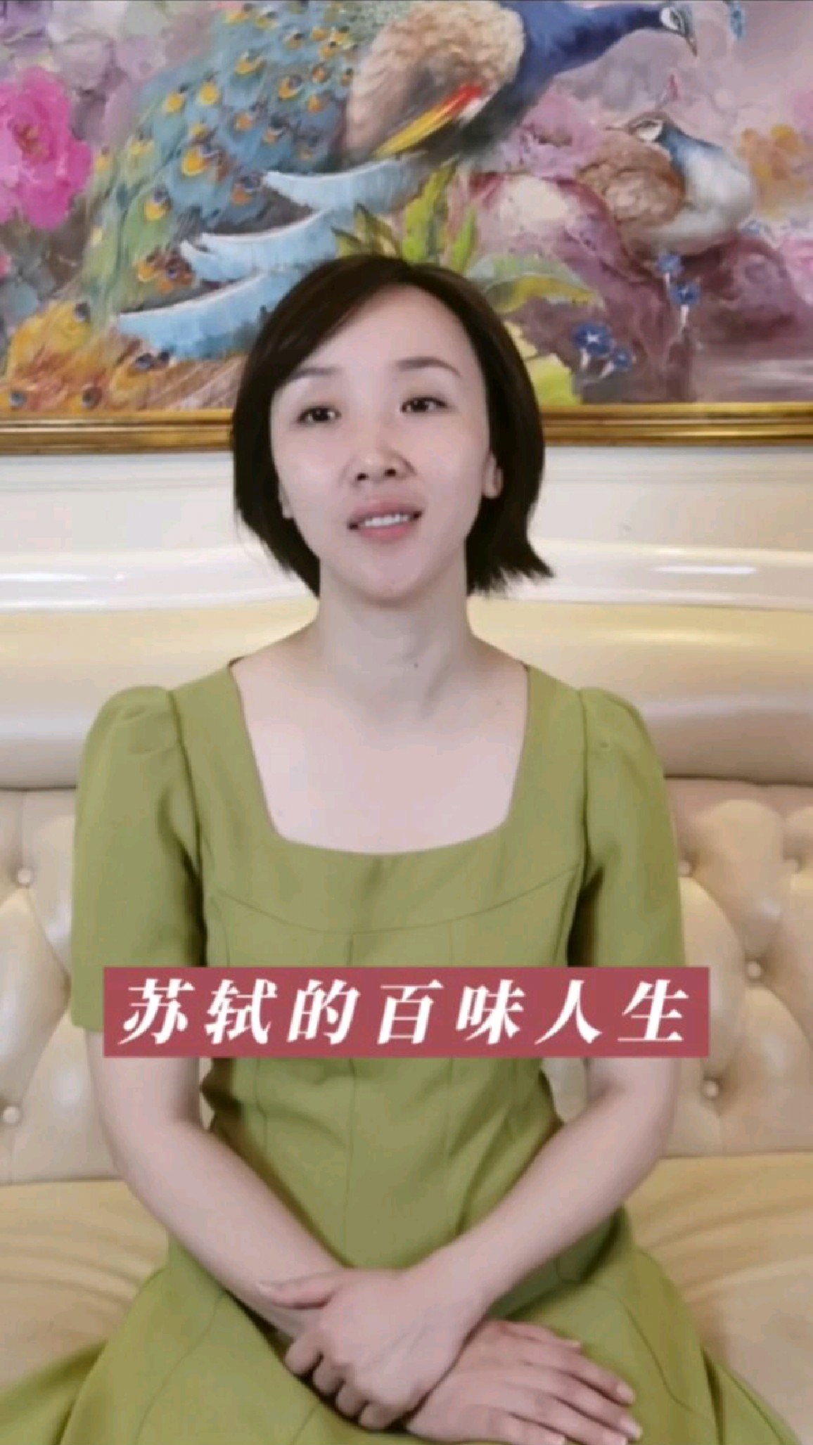 苏轼诗词里的百味人生