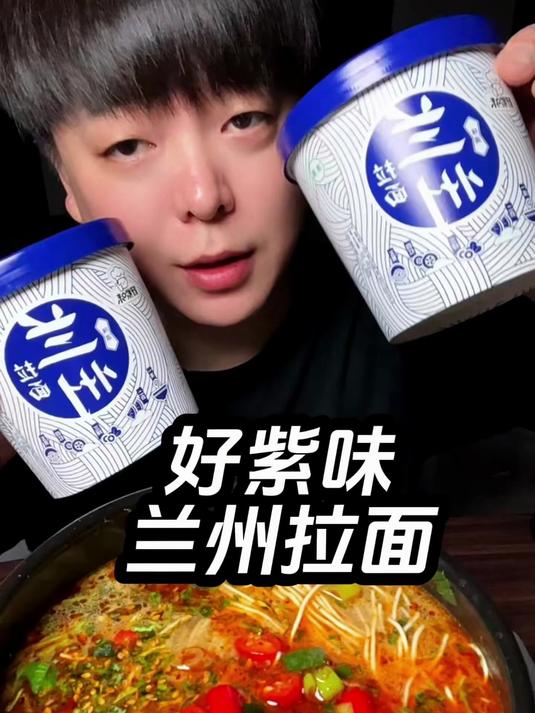 不用排队!桶装兰州拉面里的灵魂辣椒油,香到跺脚