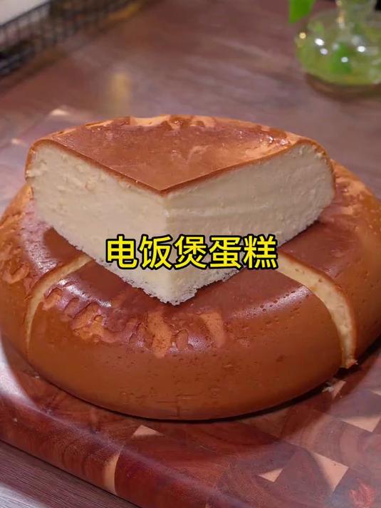 电饭煲蛋糕蓬松暄软真好吃