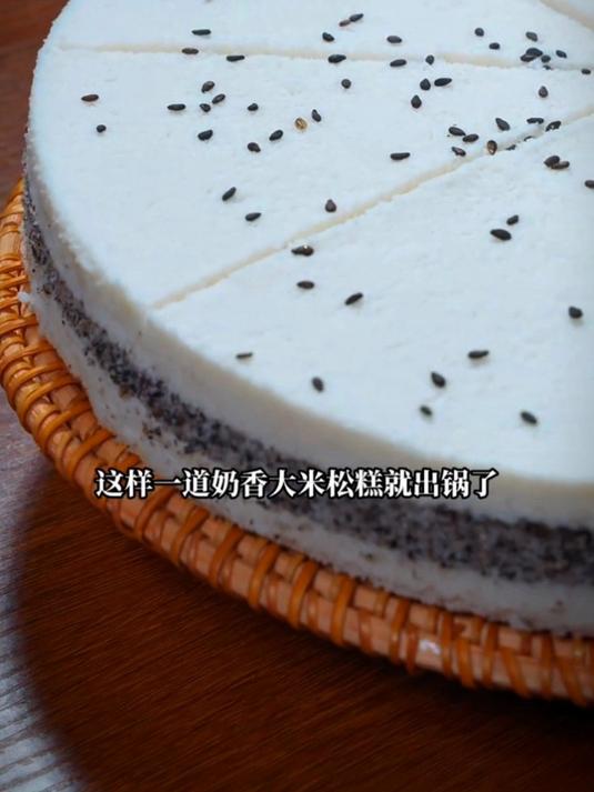 今天给大家分享一个蒸米糕的做法