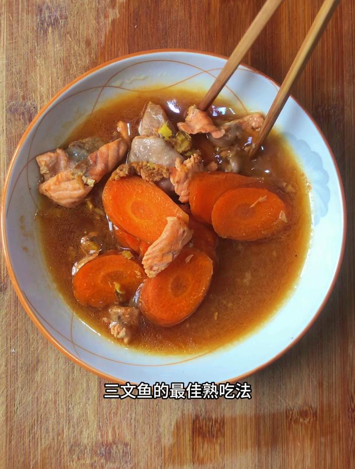三文鱼的最佳熟吃法,像我这样炒胡萝卜,简单好吃