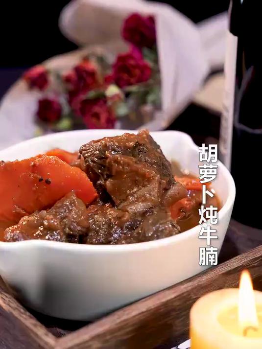 还在纠结过年去哪吃吗?不如在家做锅胡萝卜炖牛腩!