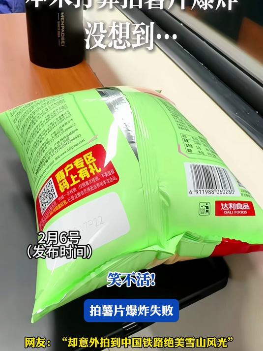 笑不活!拍薯片爆炸失败