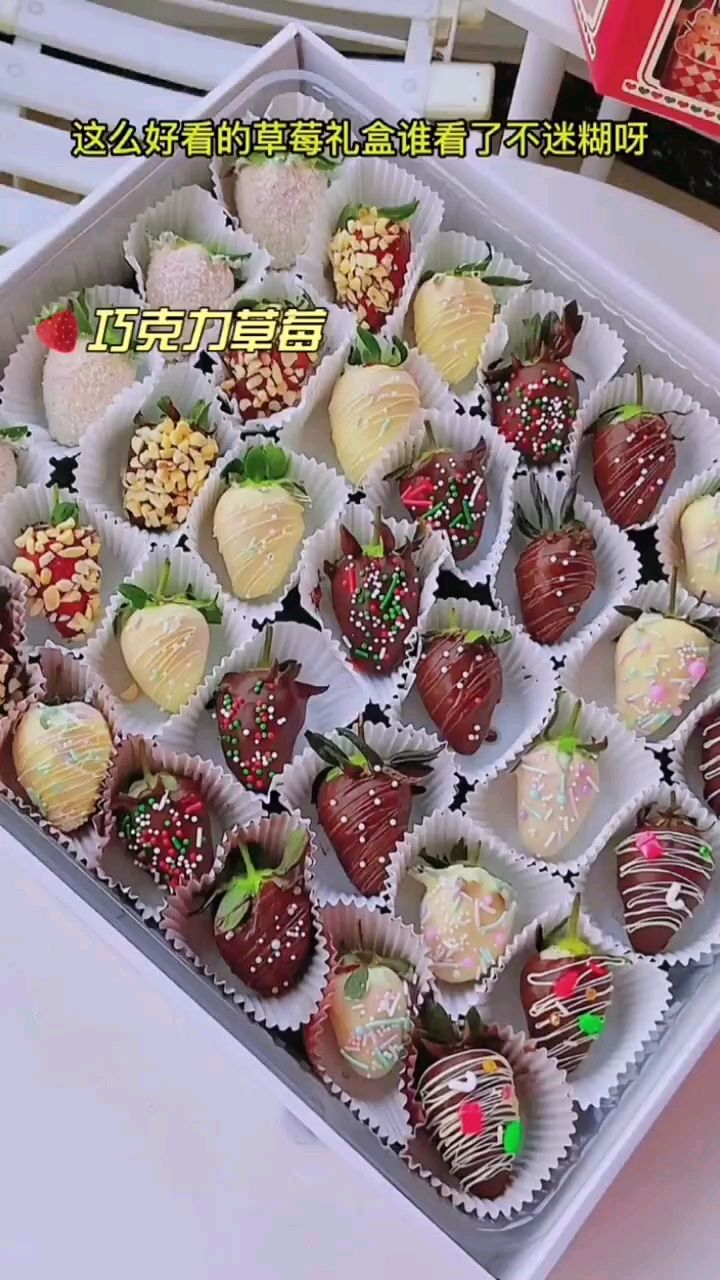 情人节给女朋友做一盒这样的巧克力草莓吧