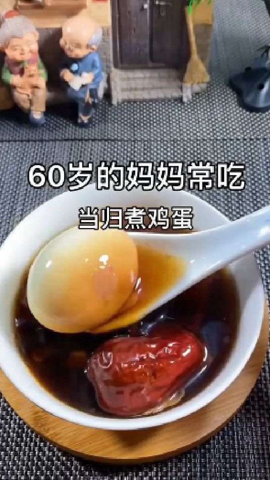 糖缘古法红糖:当归煮鸡蛋