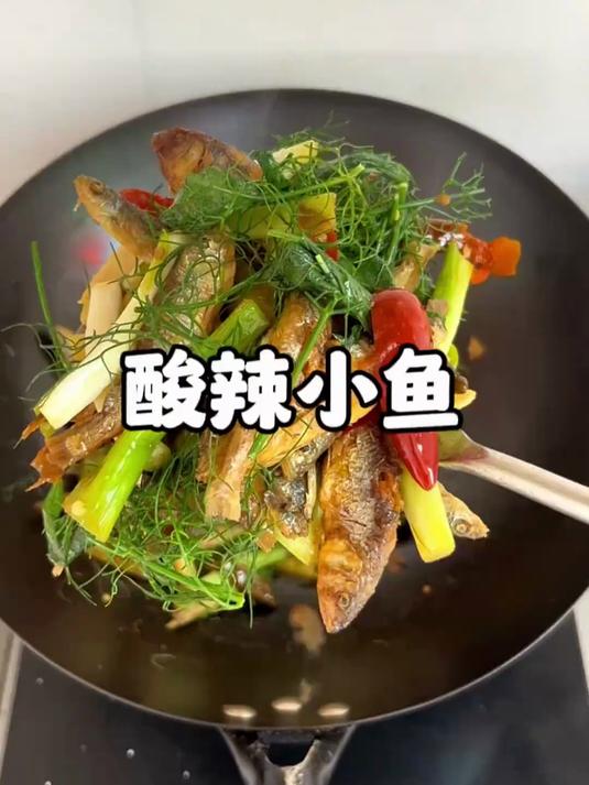 在家做一份酸辣小鱼仔，家常做法就在于简单好做易上手