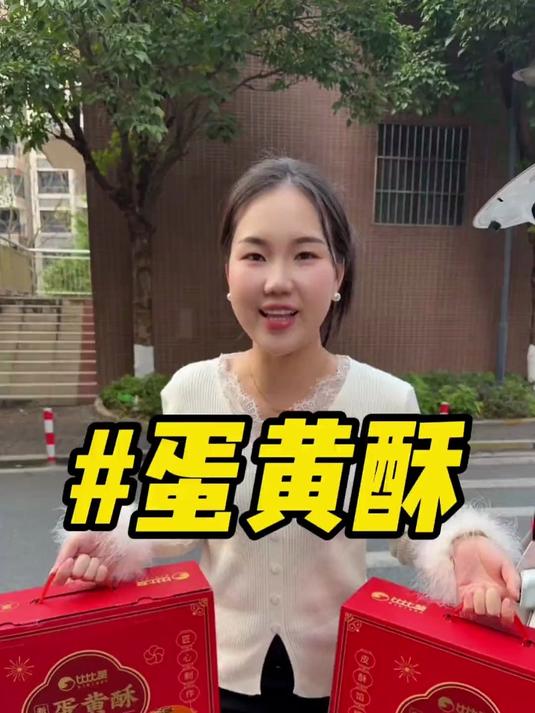 比比赞蛋黄酥雪媚娘礼盒装 年货糕点 休闲零食送礼佳品