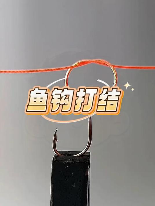 一口气教你三种实用绑鱼钩方法，记住任何一种，都够你用很久
