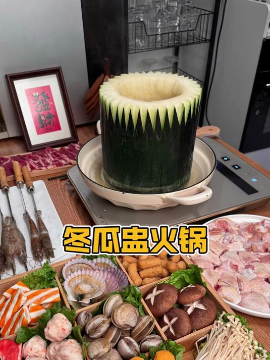 周末在家就搞一顿冬瓜盅火锅吃吃吧 火锅