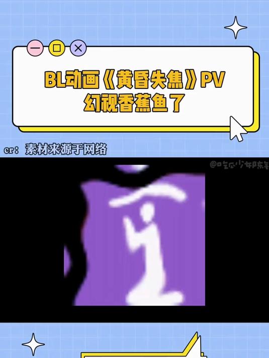 真的好希望香蕉鱼有番外