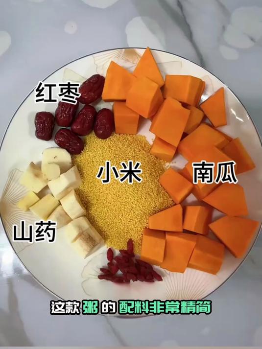 上班族快手早餐南瓜山药粥能量满满