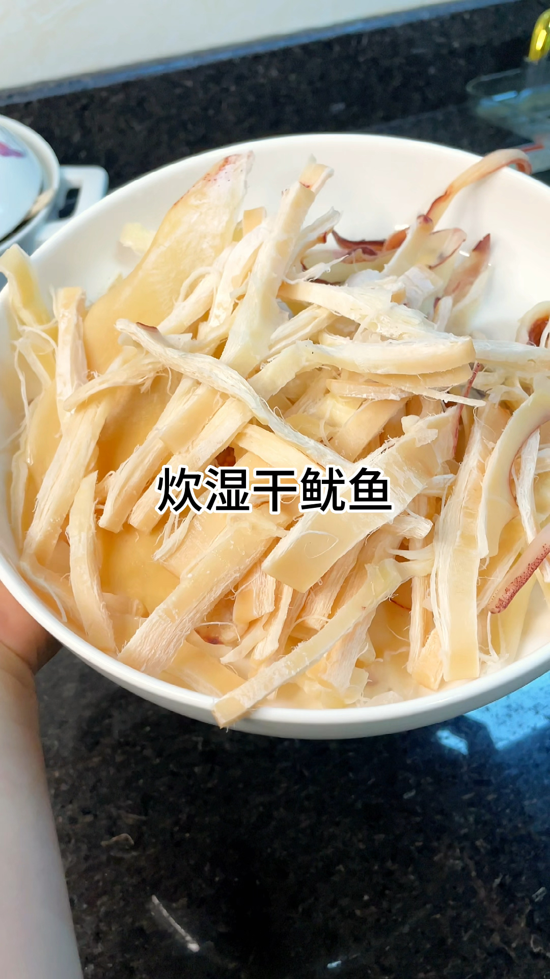炊湿干鱿鱼真的好吃,搭配芥末真的绝了、家常做法简单美味