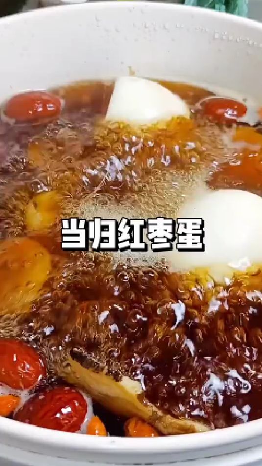 糖缘有机红糖:当归红枣蛋