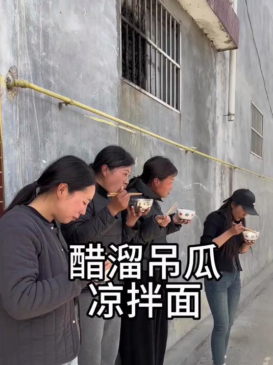 醋溜吊瓜凉拌面,家人们有没吃过的吗?