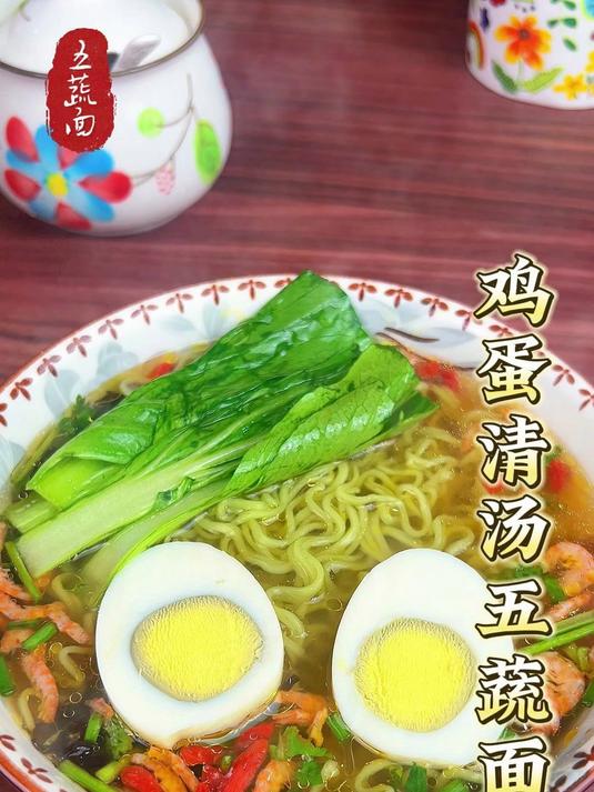 早上不知道吃什么的,试试这个蔬菜面吧,汤鲜味美,好吃又营养