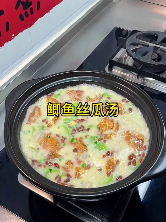 丝瓜鲫鱼汤鲜美好喝