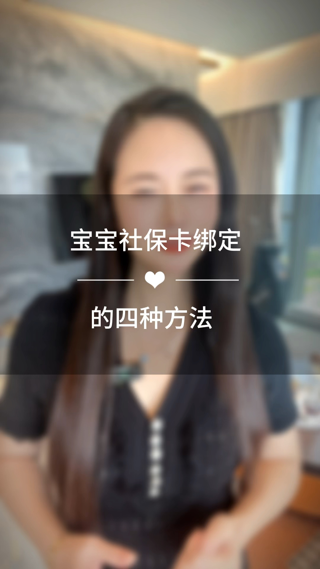 宝宝社保卡绑定方法