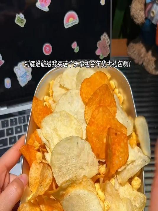 乐事分享大礼包袋春节年货过节送礼休闲小吃薯片解馋零食