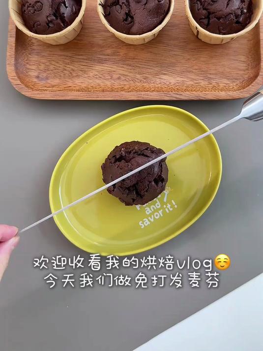 免打发全程只需搅拌5分钟巧克力玛芬