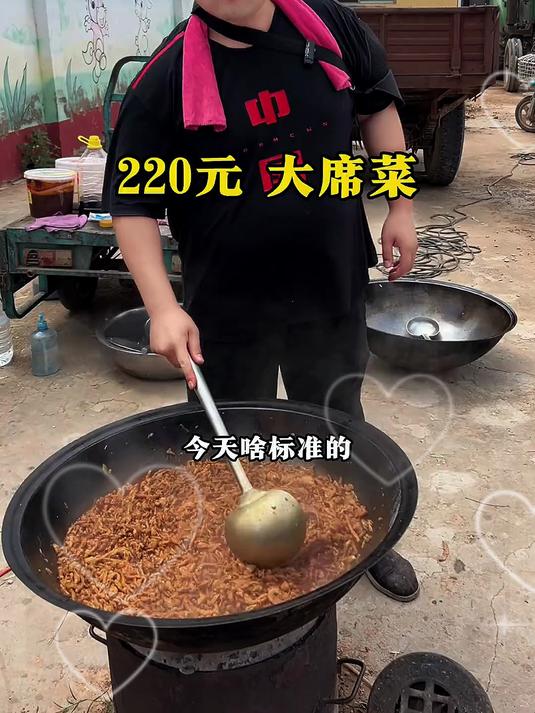 山东农村大席菜,220元10个菜2个汤,分量足味道好、真硬气