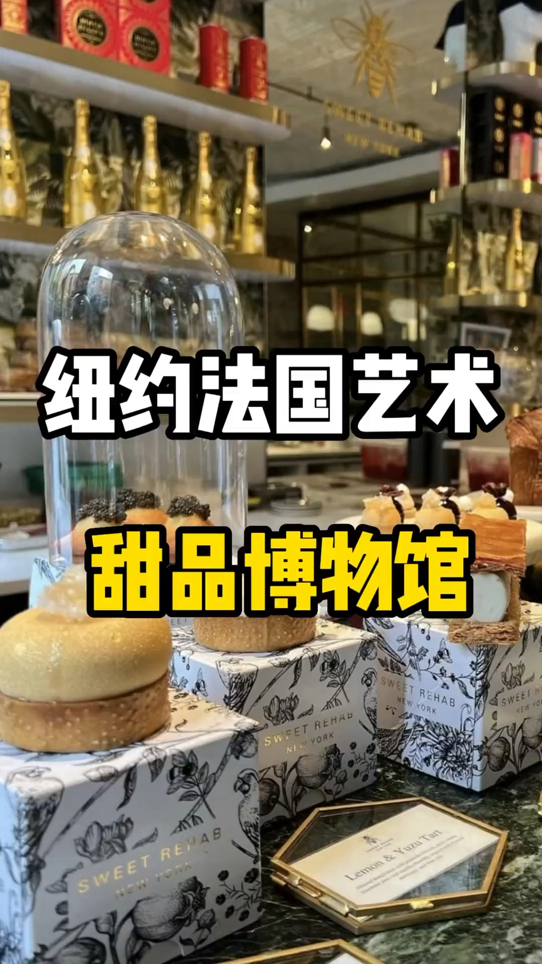 我不允许你们还没吃过这家纽约法式艺术甜品!!!