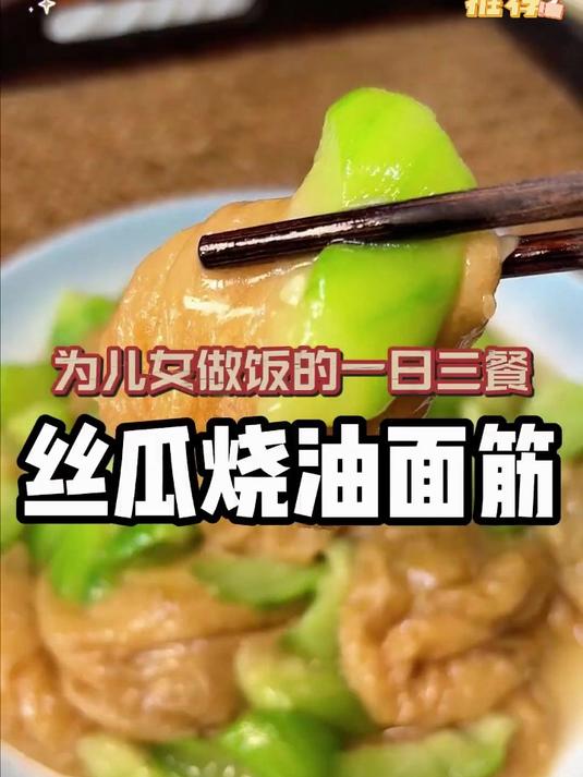 传统工艺油面筋,炖煮涮炒样样香