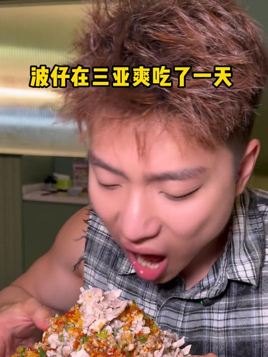 波仔三亚美食之旅,放纵日吃了2500酒店早餐自助