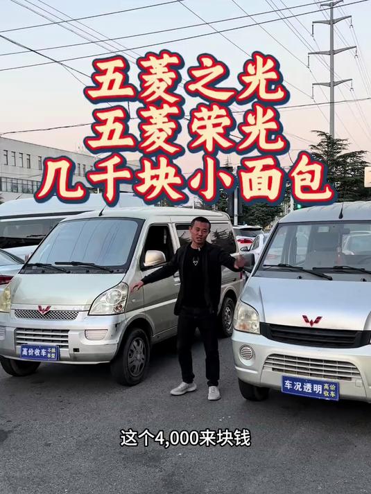 五菱荣光，五菱之光