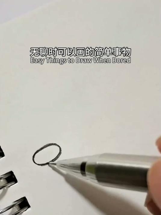 无聊时也能画！超简单的求爱小人手绘教程，轻松画出可爱浪漫 #画画 #艺术 #教程 #绘画