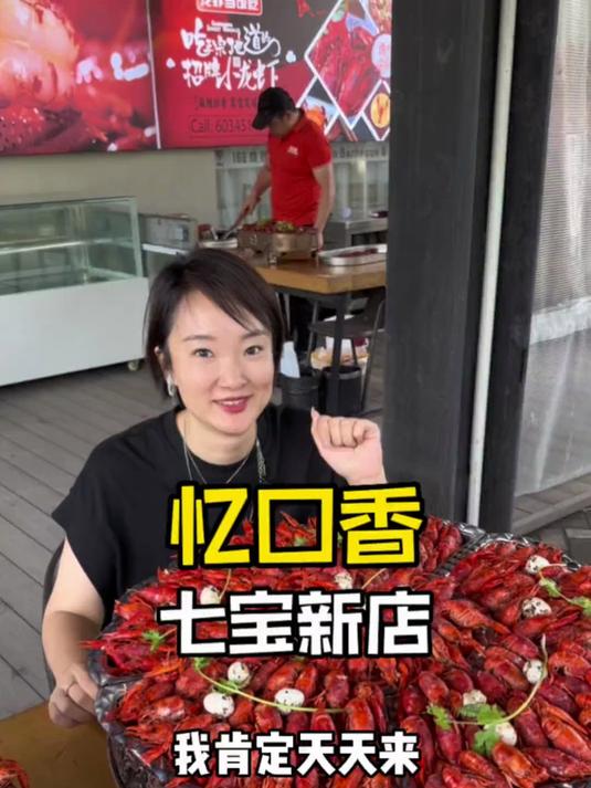 忆口香开新店了,还能外卖哦