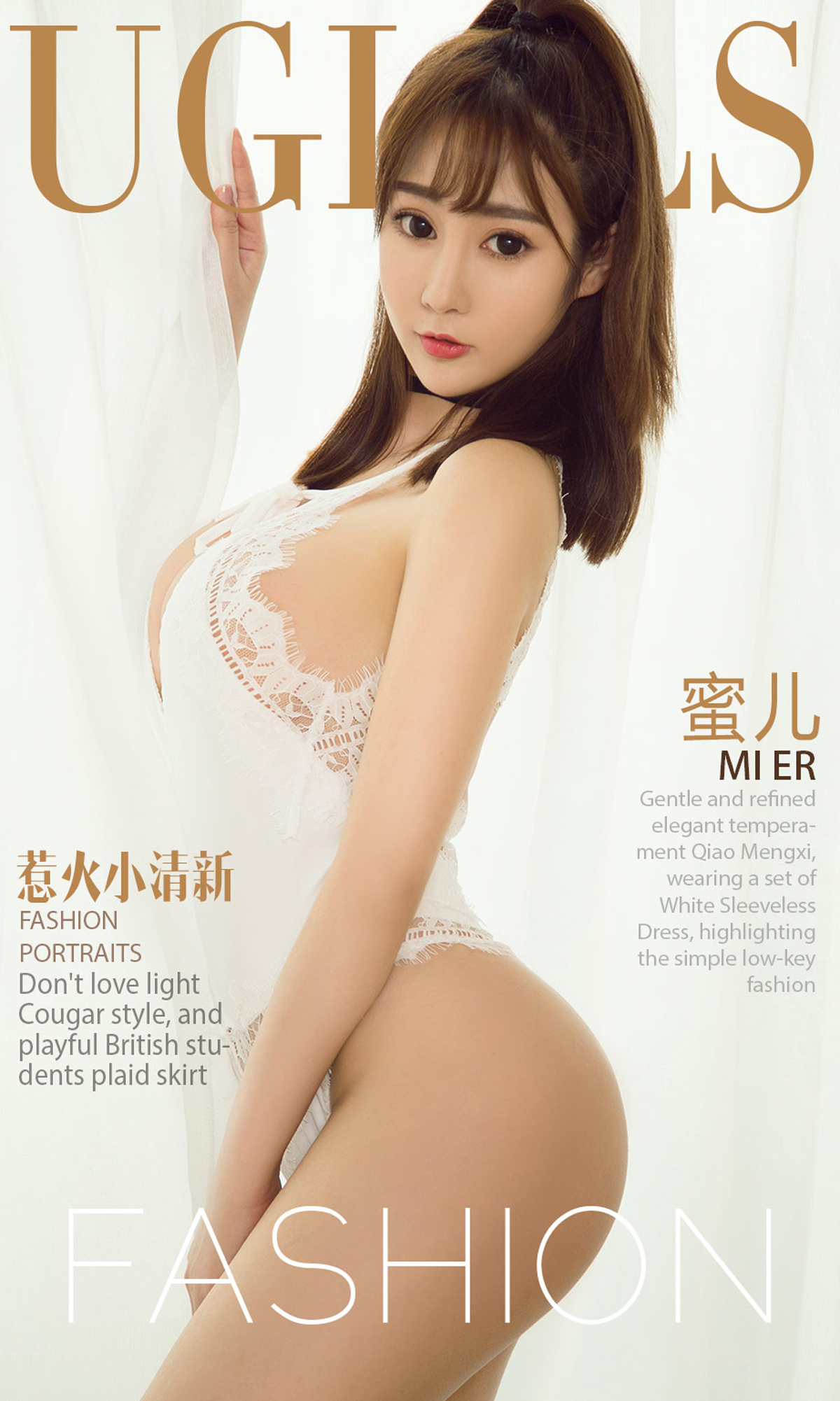 [Ugirls爱尤物] No.1040 Mi Er (蜜儿)-六色网